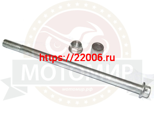 Ось переднего колеса (М12*210мм) Jordan EVO (НАБОР) Ось переднего колеса (М12*210мм) Jordan EVO (НАБОР)