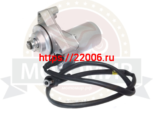 Электростартер Альфа, Шторм, "Zodiak" PANTERA125 1Р39 1Р54FMI (d-26.5, 12 шлиц) 3 болта (НАБОР)