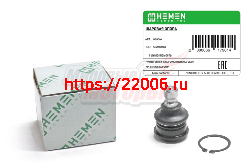 Опора шаровая Hyundai Santa Fe 00-,Trajet 00-, KIA Sorento 09- (HSB004) Опора шаровая Hyundai Santa Fe 00-,Trajet 00-, KIA Sorento 09- (HSB004)