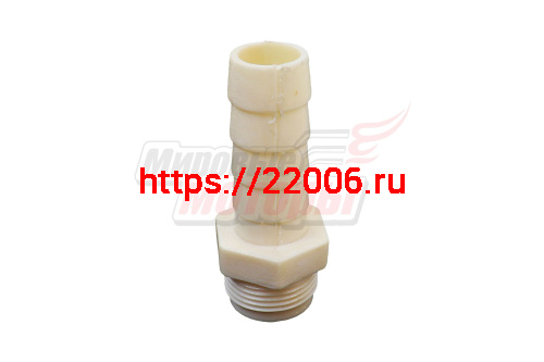 Штуцер насоса Кама,Агидель пластмас.