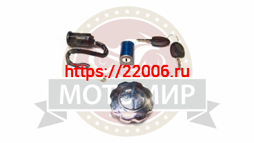 Набор замков + ключи "VEGA"