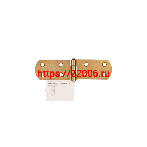 Петля Ajax (Аякс) французская LM/IN140x35x2FR YZN желтый цинк фото 3 Петля Ajax (Аякс) французская LM/IN140x35x2FR YZN желтый цинк фото 3