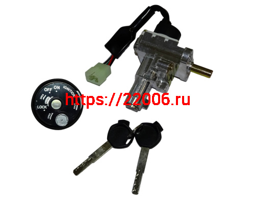 Замок зажигания скутер WIZARD (05050Q069)