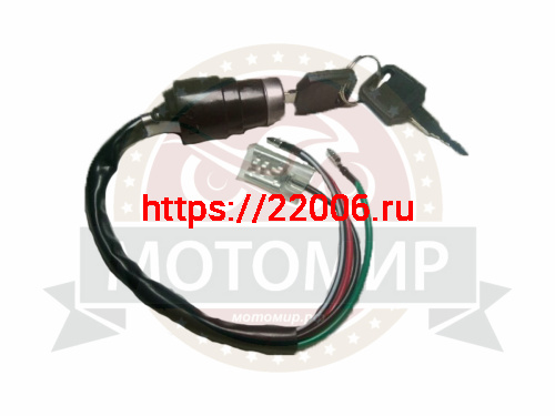 Замок зажигания трицикл (НАБОР) Замок зажигания трицикл (НАБОР)