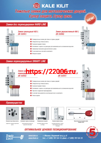 Замок Kale kilit (Кале килит) врезной сувальдный перекодируемый 472 LR SMART LINE АКЦИЯ фото 2 Замок Kale kilit (Кале килит) врезной сувальдный перекодируемый 472 LR SMART LINE АКЦИЯ фото 2