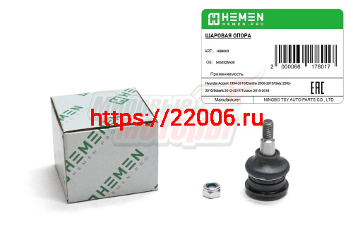 Опора шаровая Hyundai Accent 94-, Getz 02-, Elantra 00-, Solaris 12-, Tucson 15- (HSB003) Опора шаровая Hyundai Accent 94-, Getz 02-, Elantra 00-, Solaris 12-, Tucson 15- (HSB003)