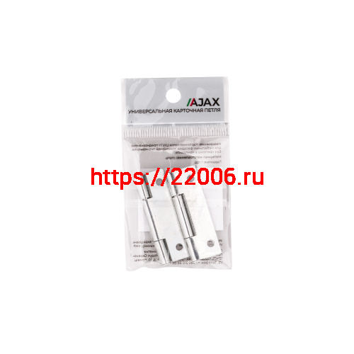 Петля Ajax (Аякс) карточная универсальная LM/IN22x35x1U ZN цинк (2 шт) фото 3 Петля Ajax (Аякс) карточная универсальная LM/IN22x35x1U ZN цинк (2 шт) фото 3