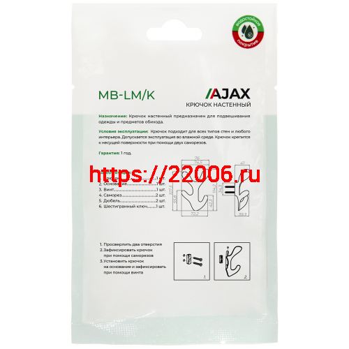 Крючок Ajax (Аякс) настенный MB-LM/K-005 SG матовое золото фото 6