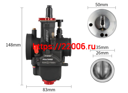 Карбюратор NIBBI Racing PWK26 (YJ), реком.двиг. 100-150 см3 (вход/выход 26 и 50 мм)