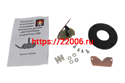 Датчик зажигания оптический Муравей Датчик зажигания оптический Муравей