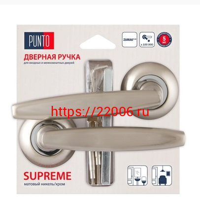 Ручка Punto (Пунто) раздельная SUPREME ZR/HD SN/CP-3 матовый никель/хром Ручка Punto (Пунто) раздельная SUPREME ZR/HD SN/CP-3 матовый никель/хром